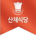 산채식당